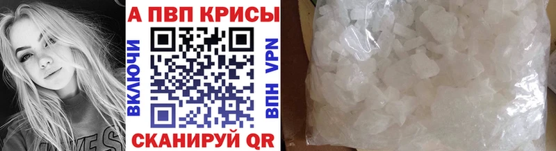 A PVP Соль  Купить где  Покровск 