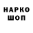 Кодеин напиток Lean (лин) TheBlerghler