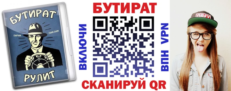 БУТИРАТ GHB  Купить закладки  Покровск 