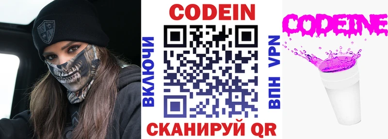 Купить где  Покровск  Кодеин напиток Lean (лин) 