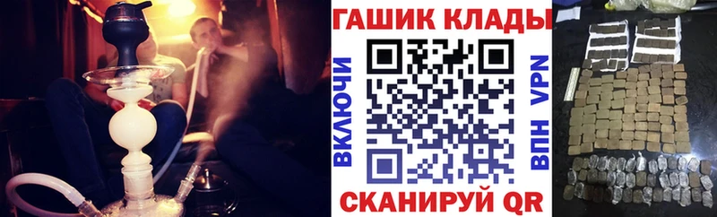 ГАШИШ хэш  Купить  Покровск 
