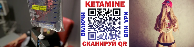 КЕТАМИН ketamine  Купить где  Покровск 