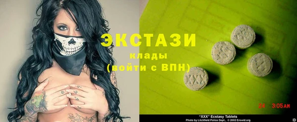 экстази Армянск