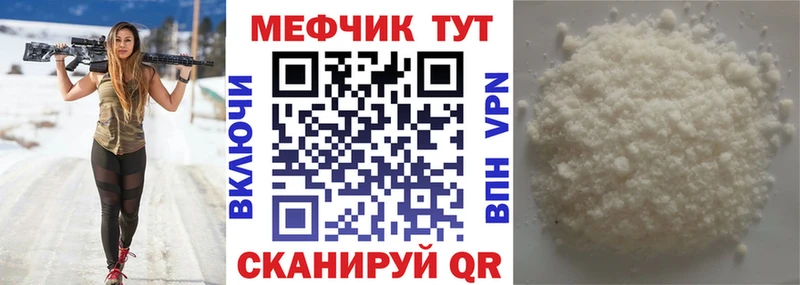 Купить где  Покровск  Мефедрон кристаллы 