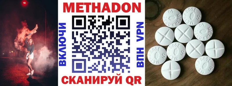 Метадон methadone  Купить где  Покровск 